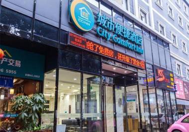 City Comfort Inn Nanning Yuanhu Road