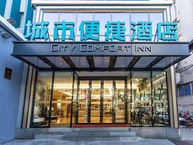 City Comfort Inn Nanning Jianzheng Residential District Second Branch