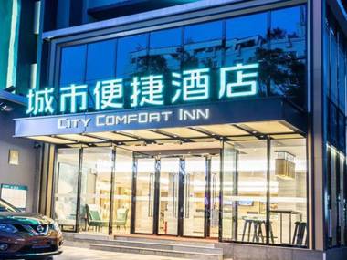 City Comfort Inn Nanning Jianzheng Residential District Second Branch
