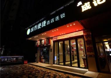 City Comfort Inn Nanning Beihu Nancheng Department Store