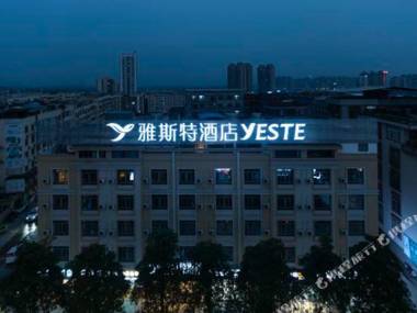 Yeste Hotel (Nanning Wuming Dongming Road University Town)