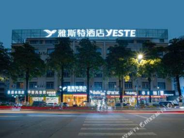 Yeste Hotel (Nanning Wuming Dongming Road University Town)