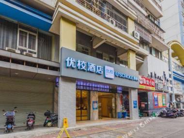 Youxiao Hotel (Nanning Guangxi University Subway Station Store)