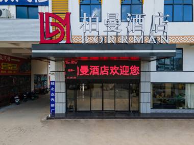 Borrman Hotel Nanning Wuming University Town
