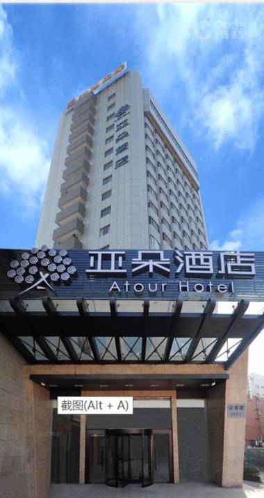 Atour Hotel (Nanjing Hunan Road)