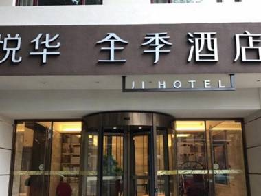 JI Hotel NanJing Confucius Temple Center