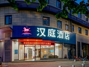 Hanting Hotel Nanjing Hexi Wanda
