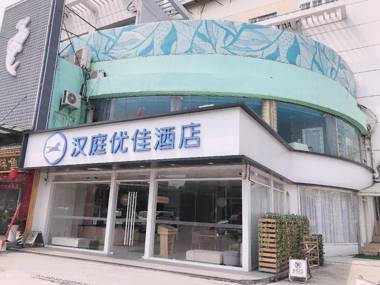 Hanting Premium Hotel Nanjing Xianhemen