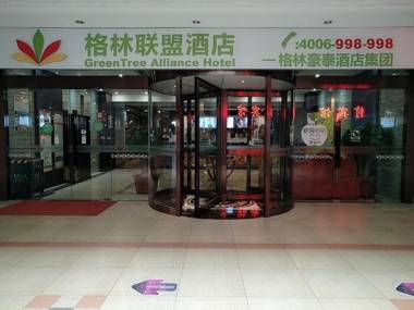 GreenTree Alliance Nanjing South Railway Station Mingfa Plaza Hotel