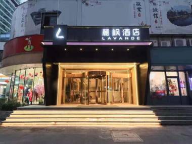 Lavande Hotel Nanjing Xinjiekou Hanzhongmen Metro Station