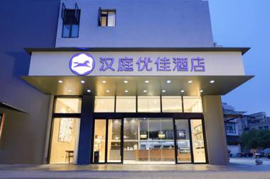 Hanting Premium Hotel Nanjing Jiangning Vocational and Technical College Hotel