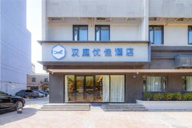 Hanting Premium Hotel Nanjing Jiangning Nanjing University of Aeronautics and Astronautics