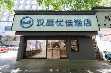 Hanting Premium Hotel Nanjing Zhujiang Road Fuqiao Metro Station