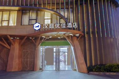 Hanting Premium Hotel Nanjing Xiaohang Metro Station