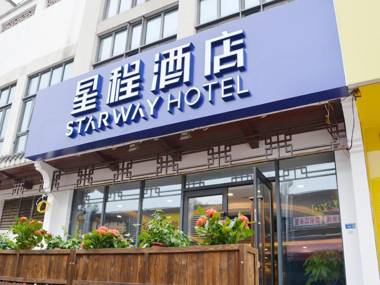 Starway Hotel Nanjing Sun Yat-sen Mausoleum Xiamafang Metro Station
