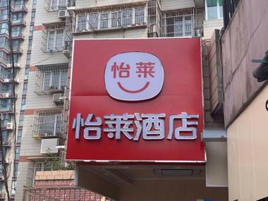 Elan Inn Nanjing Provincial People's Hospital