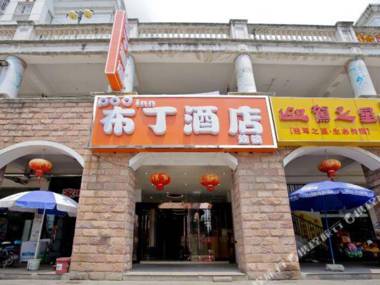 Pod Inn (Nanjing Hedingqiao Metro Station)