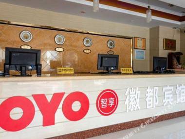 Huidu Business Hotel