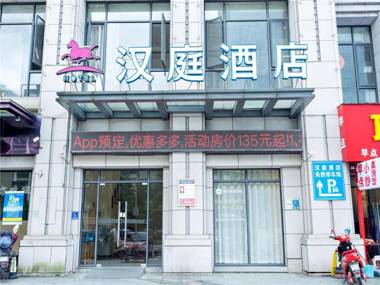 Hanting Hotel Nanchang Xiaolan Industrial Park Jiangling Guoji