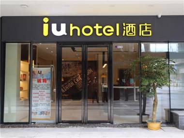 IU Hotel·Nanchang West Railway Station Square