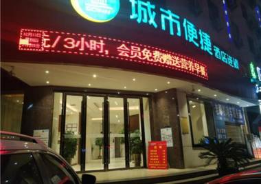 City Comfort Inn Fengcheng Xincheng District Jianyi Square