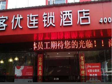 Thank Inn Chain Hotel jiangxi yichun zhangshu city cultural square