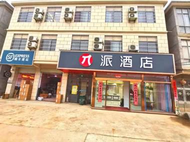 Pai Hotel Nanchang Changbei Airport