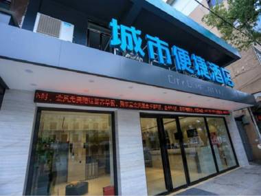 City Comfort Inn Nanchang Zhangshulin Cultural Life Park