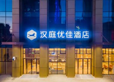 Hanting Premium Hotel Youjia Nanchang Honggutan Wanda Plaza