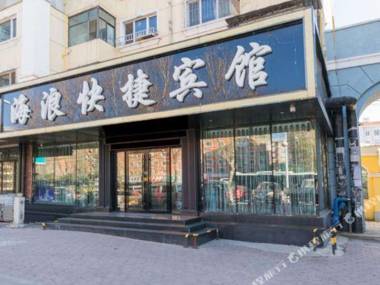 Mudanjiang wave express hotel