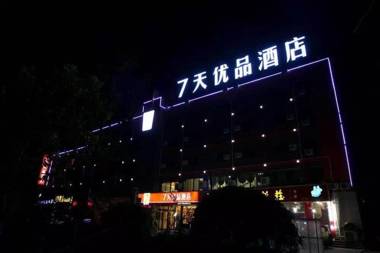 7Days Premium Liaocheng Xinxian bus station