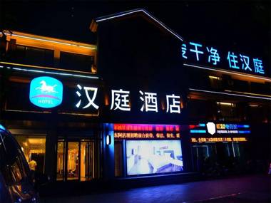 Hanting Hotel Liaocheng Dong'e County