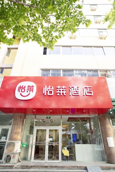 Elan Inn Liaocheng Dongchang Lake