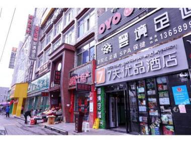 7 Days Premium· Lhasa Potala Palace