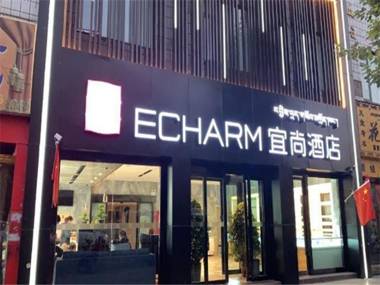 Echarm Hotel Lhasa Potala Palace Plaza