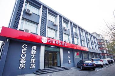 Elan Boutique Hotel Langfang Wanda Golden Road