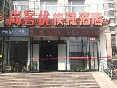 Thank Inn Hotel Hebei Langfang Gu'An Bus Station