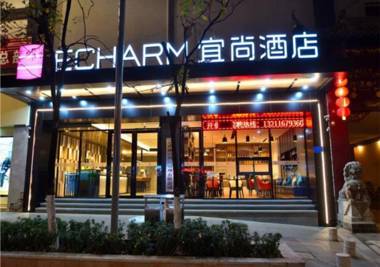 Echarm Hotel Kunming Dashuying Metro Station