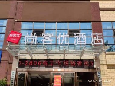 Thank Inn Chain Hotel Guizhou Qiannan Duyun Beibu Xingcheng
