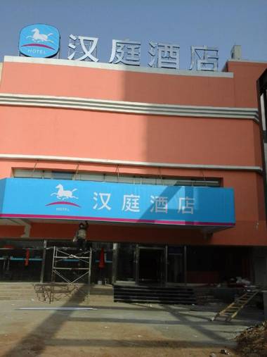 Hanting Hotel Jinan Huayuan Road Honglou Plaza
