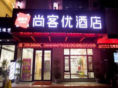 Thank Hotel Jiangxi Shangrao Boyang County Lutian Village Commerce and Trade