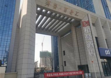 Borrman Hotel Ji'nan Aoti Center East Provincial Hospital