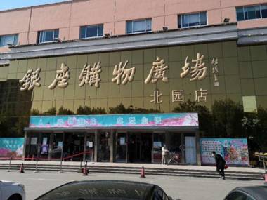 GreenTree Inn Shandong Jinan Beiyuan Street Ginza