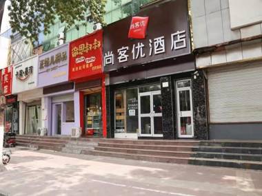 Thank Inn Chain Hotel Shandong Ji'nan Shizhong Paotu Spring