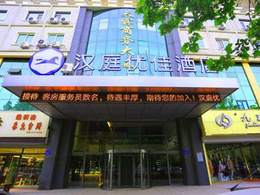 Hanting Premium Hotel Jinan Jiyang Jibei Park