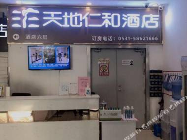 Tiandi Renhe Business Hotel Jinan Quancheng Square