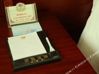 Lianqin Hotel