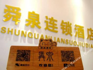 Jinan Shunquan Chain Hotel