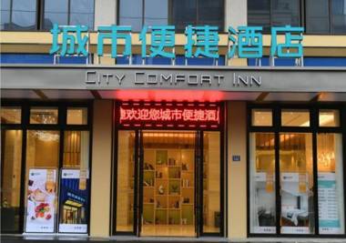 City Comfort Inn Tongxiang Chongfu