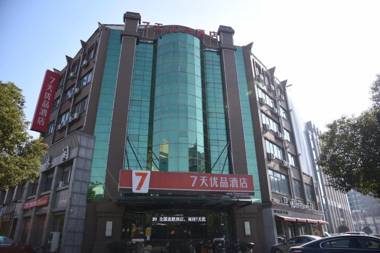 7 Days Premium·Huzhou Nanxun Ancient Town Nanfang Xinshijie